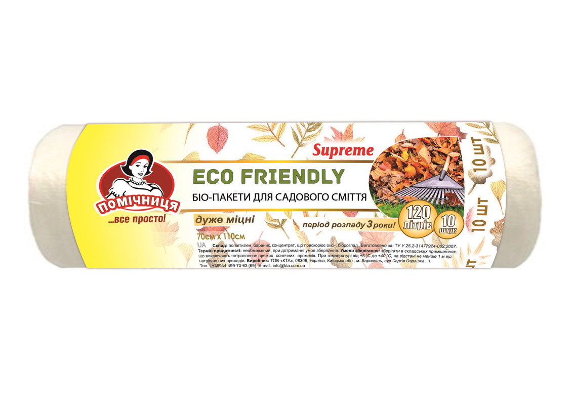 Пакети для сміття ПОМІЧНИЦЯ, 120 л., 10 шт., 20 мкм.